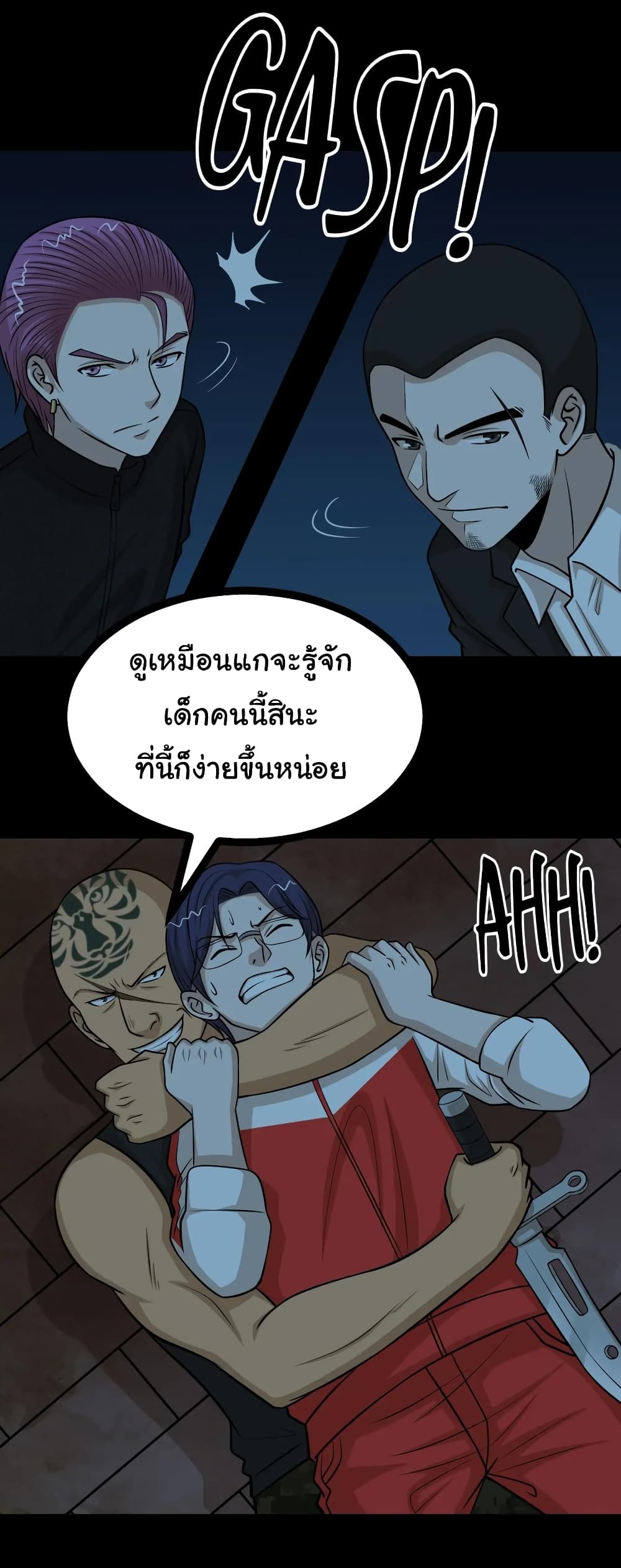 The Gangster Boss is 16 Again ตอนที่ 53 (10)
