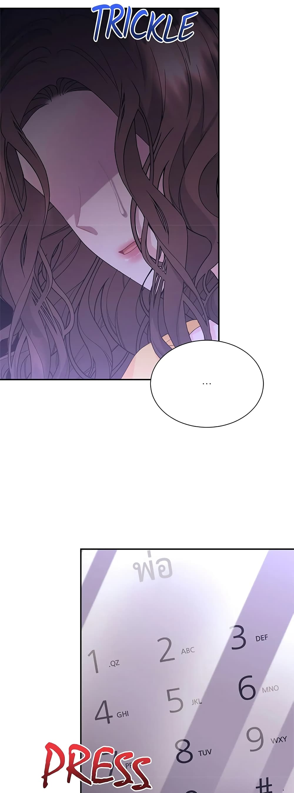 Fake Wife ตอนที่ 21 (49)