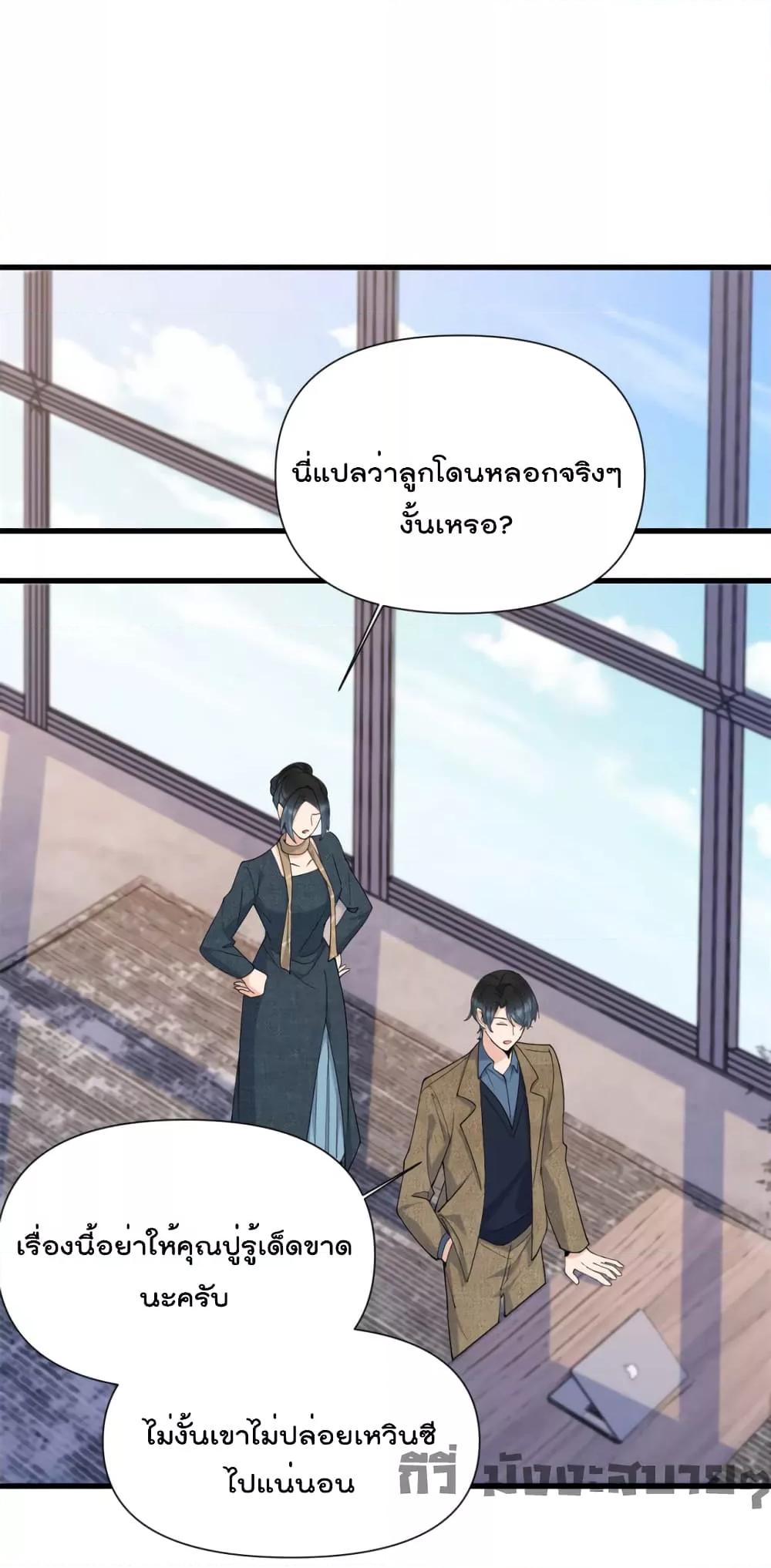 Remember Me จำฉันได้หรือเปล่า ตอนที่ 152 (2)