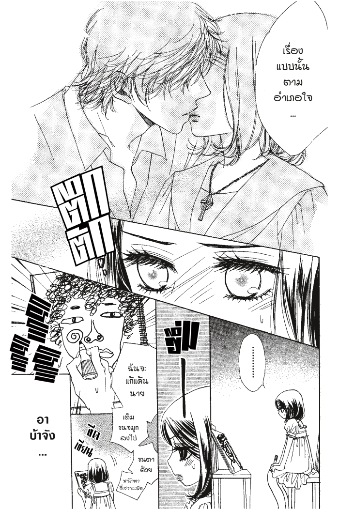 A Devil and Her Love Song 24 (3)