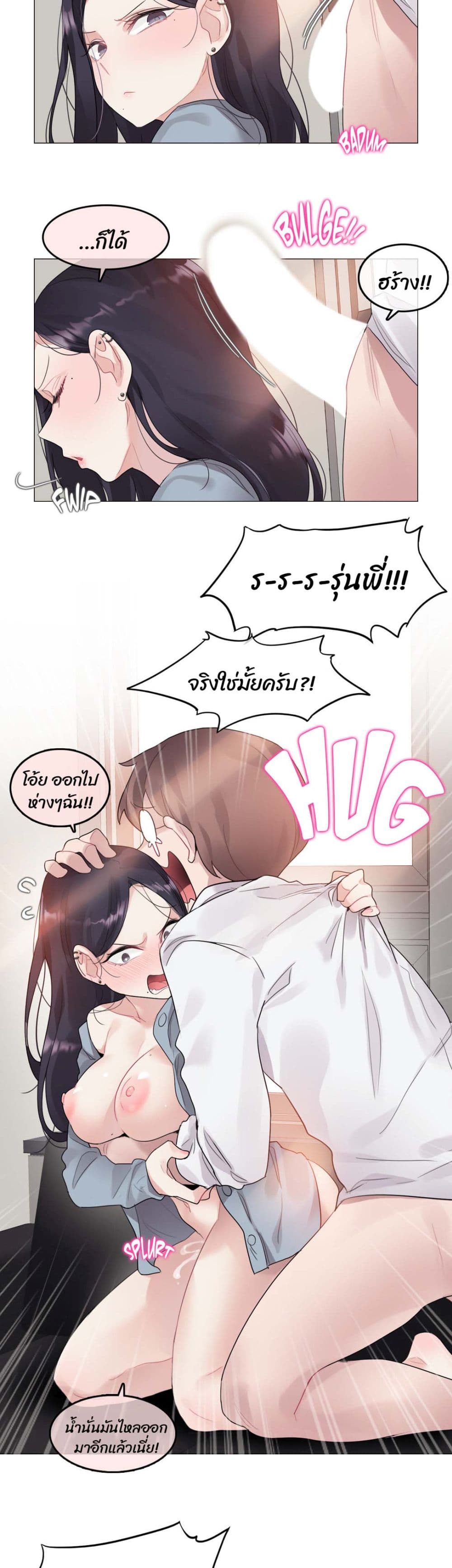 A Pervert's Daily Life 104 (12)