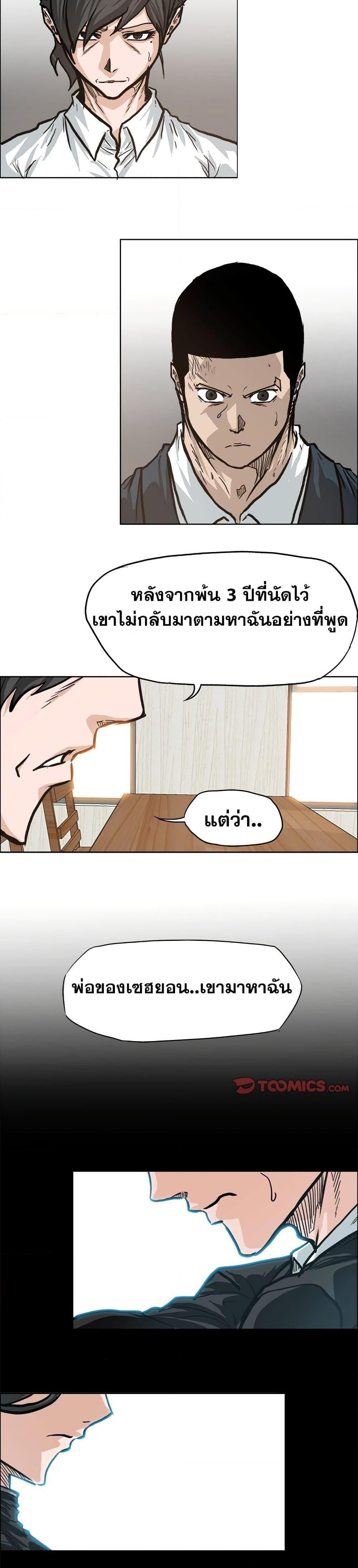 Boss in School 83 23