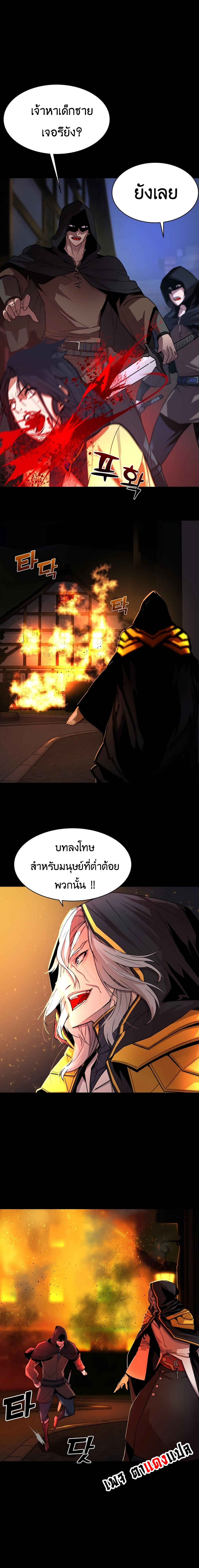 The Man Who Devoured The Light 1 (10)