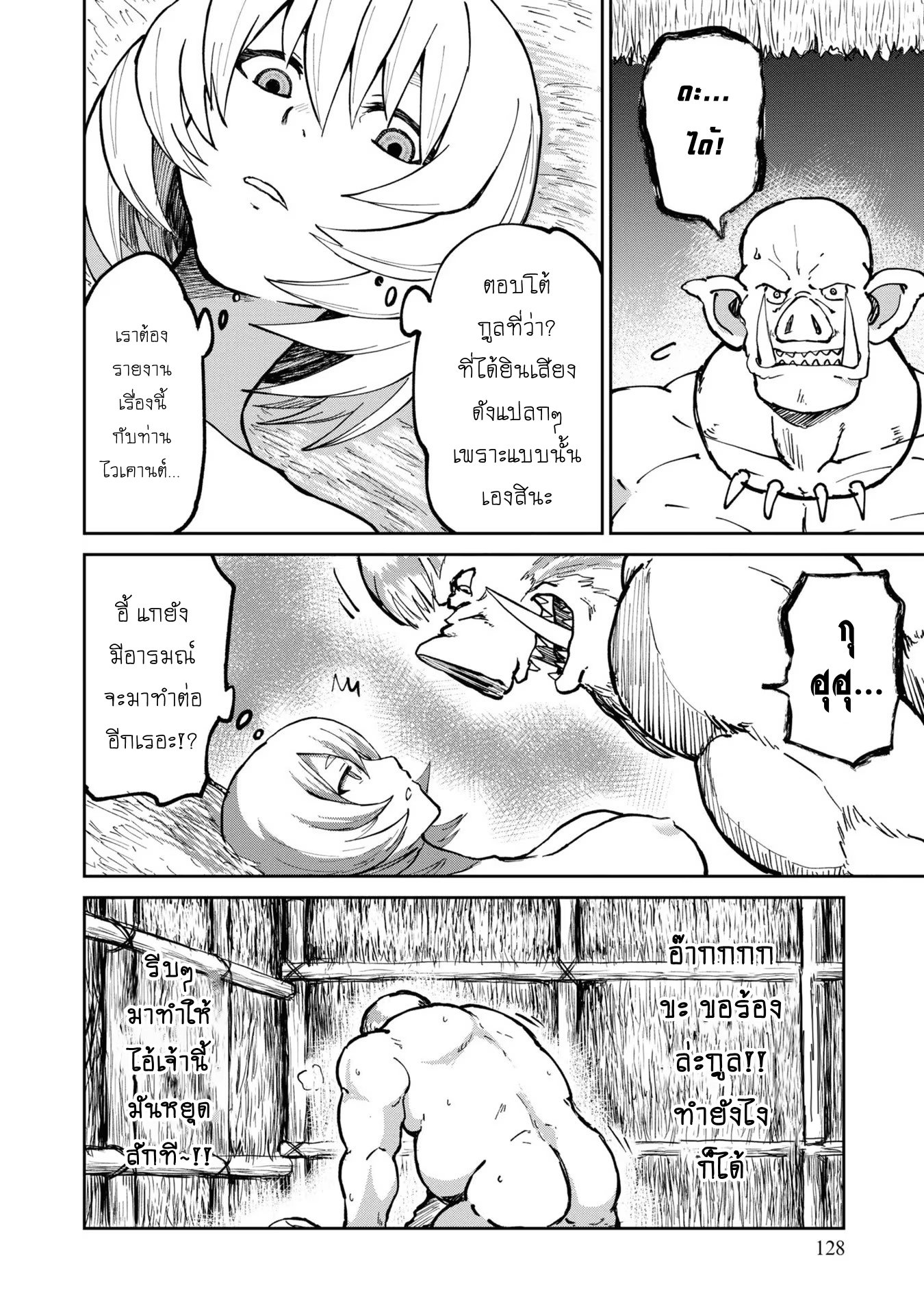 The Death Mage Who Doesn’t Want a Fourth Time 22.1 (9)