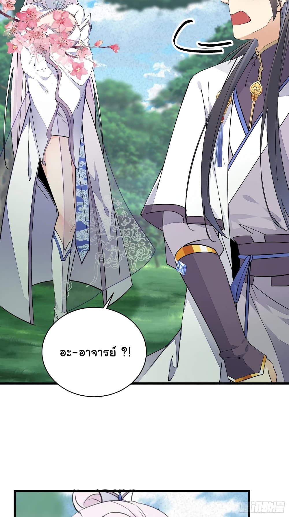 Cultivating Immortality Requires a Rich Woman ตอนที่ 105 (29)