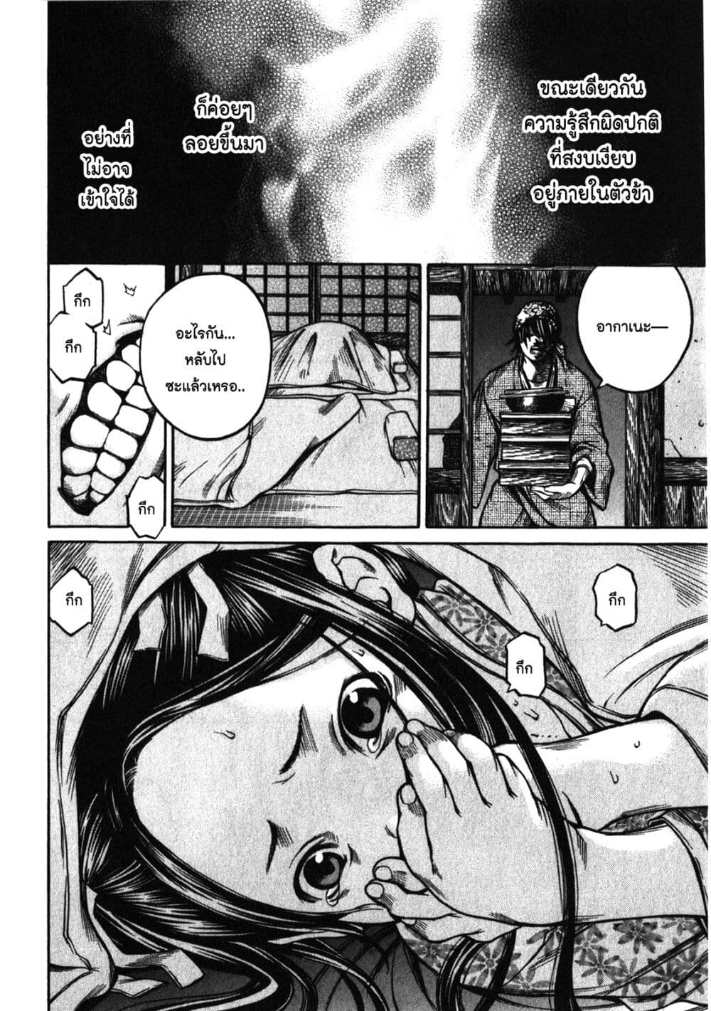 Ateya no Tsubaki 40 (20)