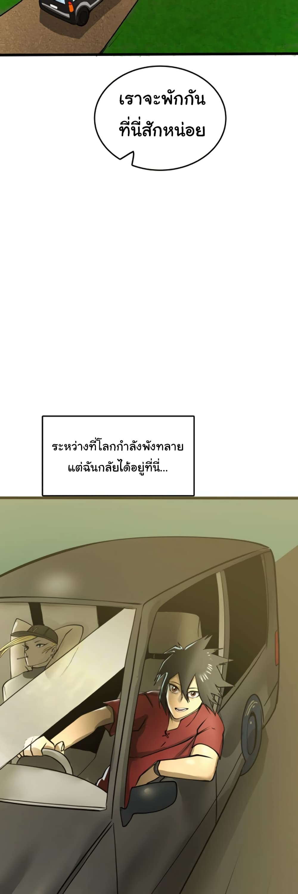 Bandit King ตอนที่ 2 (66)