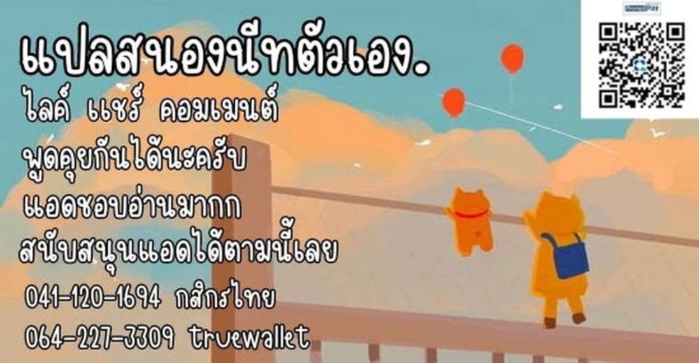 Aekanaru ตอนที่ 22 (24)