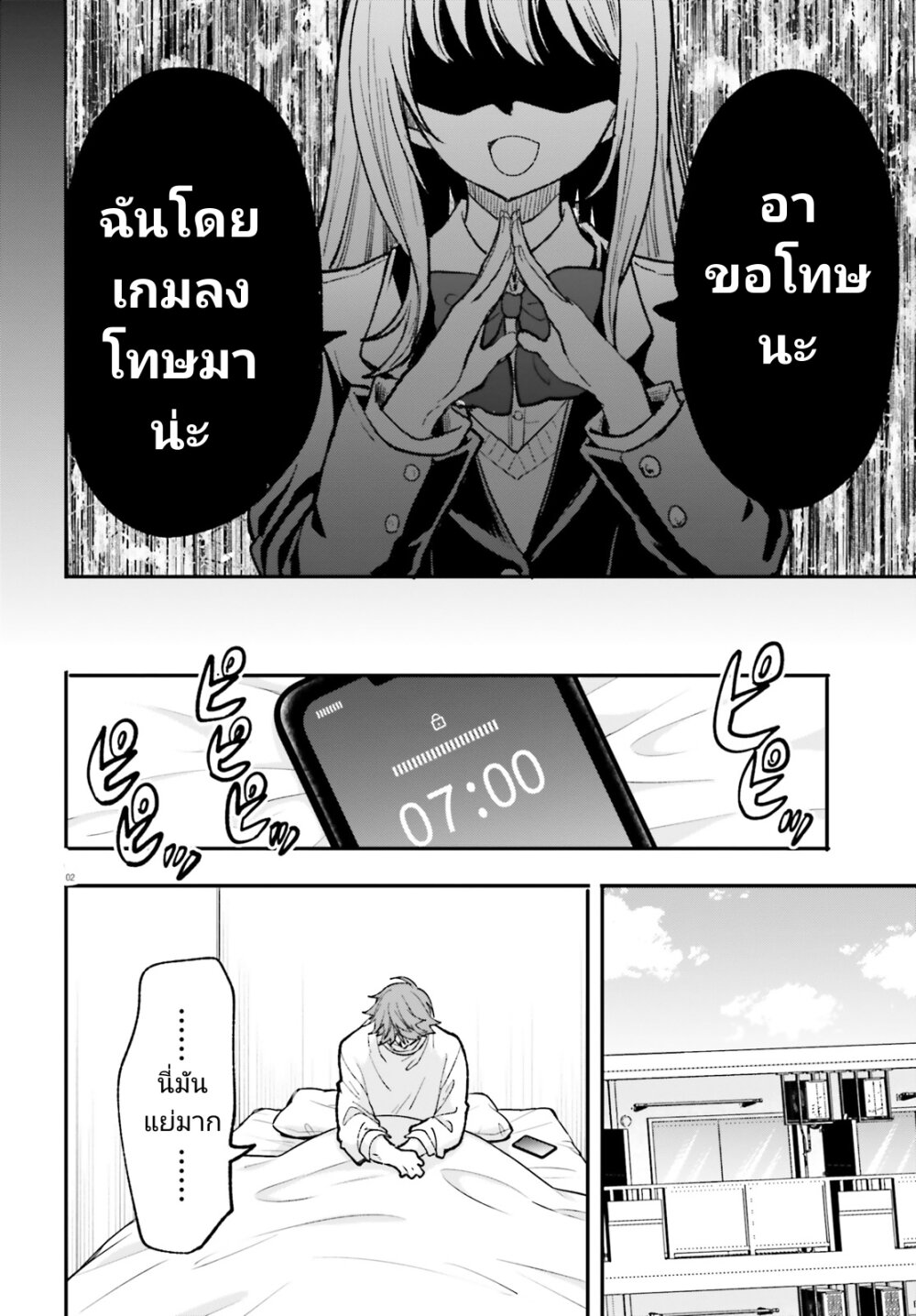Zettai ni Yuuwaku sarenai 5 02