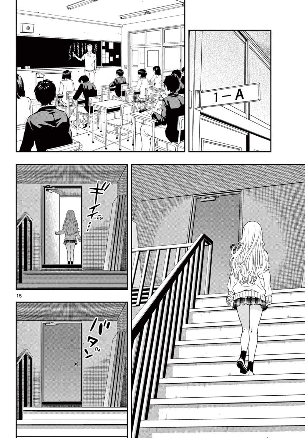 Kokoro Himeru no Zen Himitsu ตอนที่ 1 (14)
