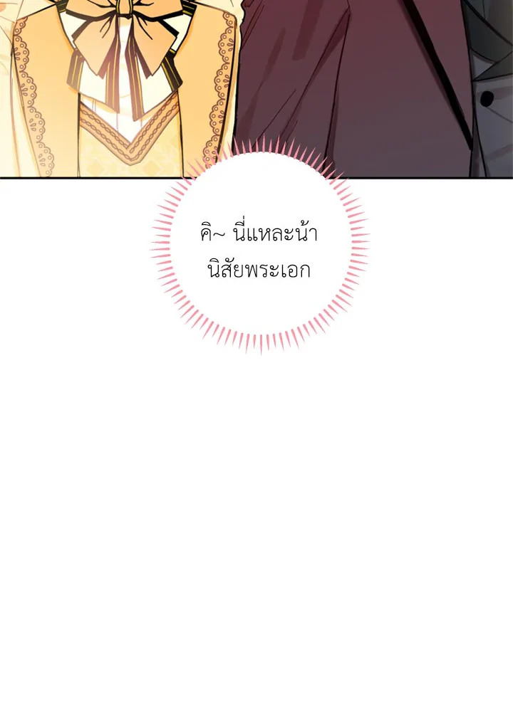 Survive as the Hero’s Wife 7 29