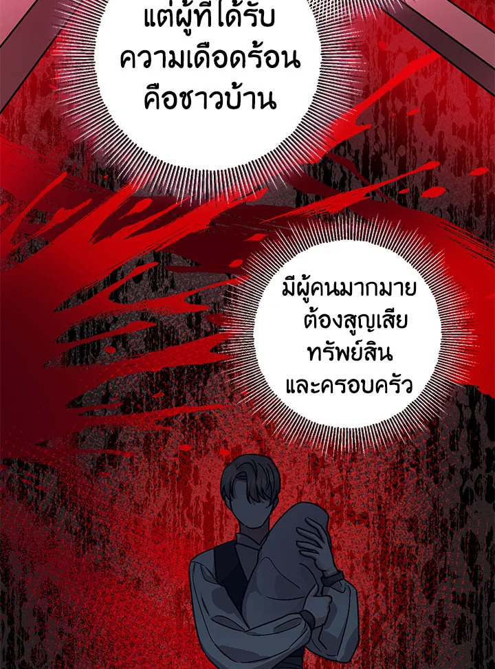 The Tyrant’s Tranquilizer 16 103