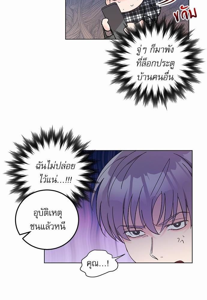เสือขย้ำจันทร์ 6 06