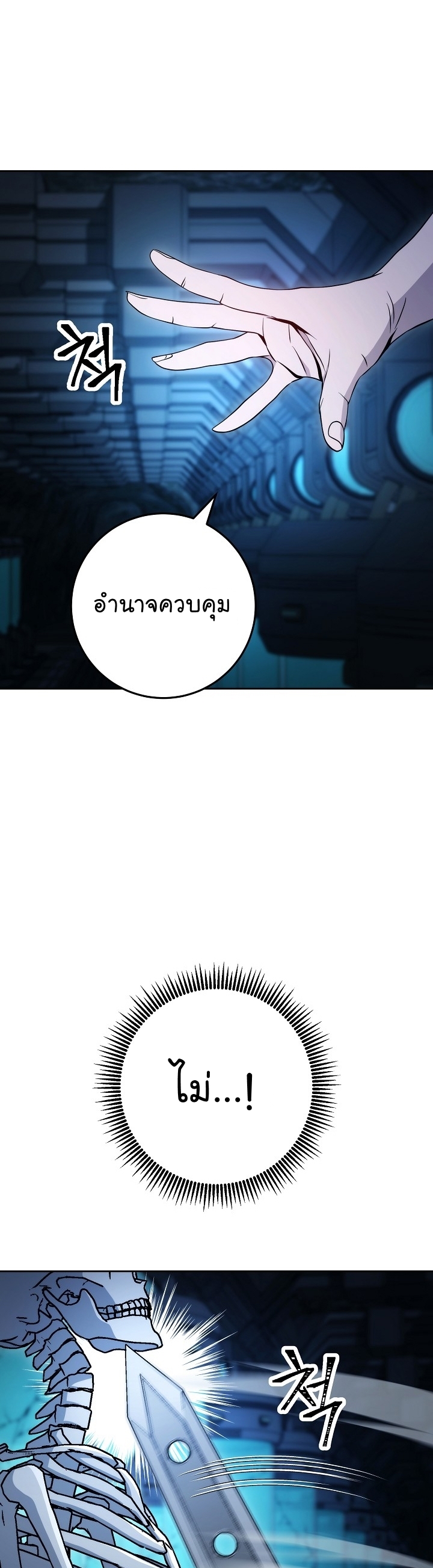 Skeleton Soldier ตอนที่ 200 (31)