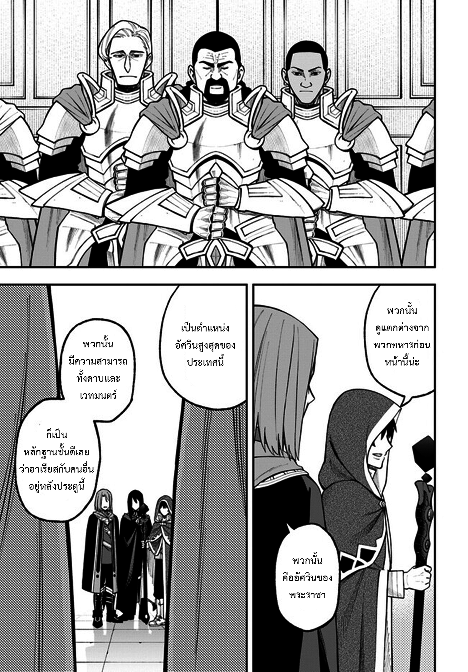 NITO NO TAIDANA ISEKAI SHOUKOUGUN 28.1 (5)