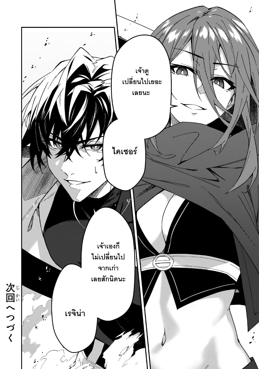 S Rank Boukensha de aru Ore no Musume tachi wa Juudo no Father Con deshita ตอนที่ 28 (26)