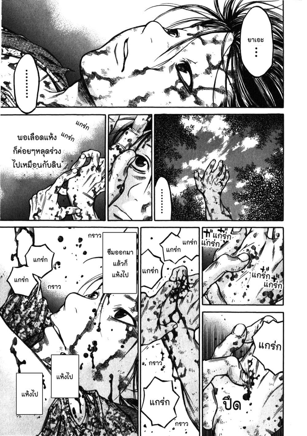 Ateya no Tsubaki 45 09