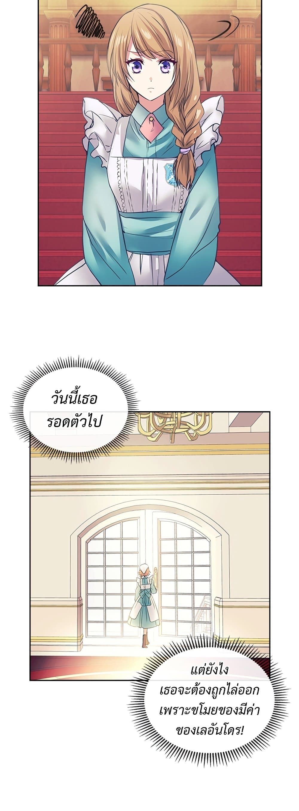 I Became a Duke's Maid 2 19