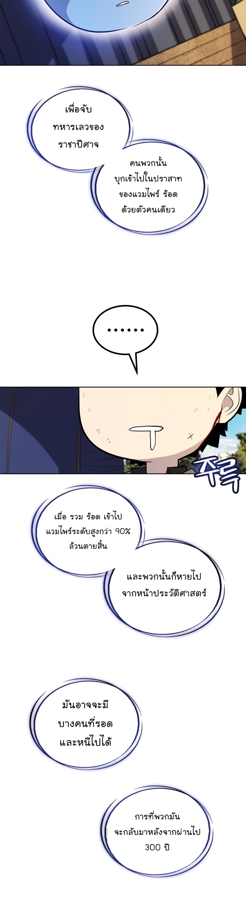 Overpower Sword Manga Wei 68 (16)