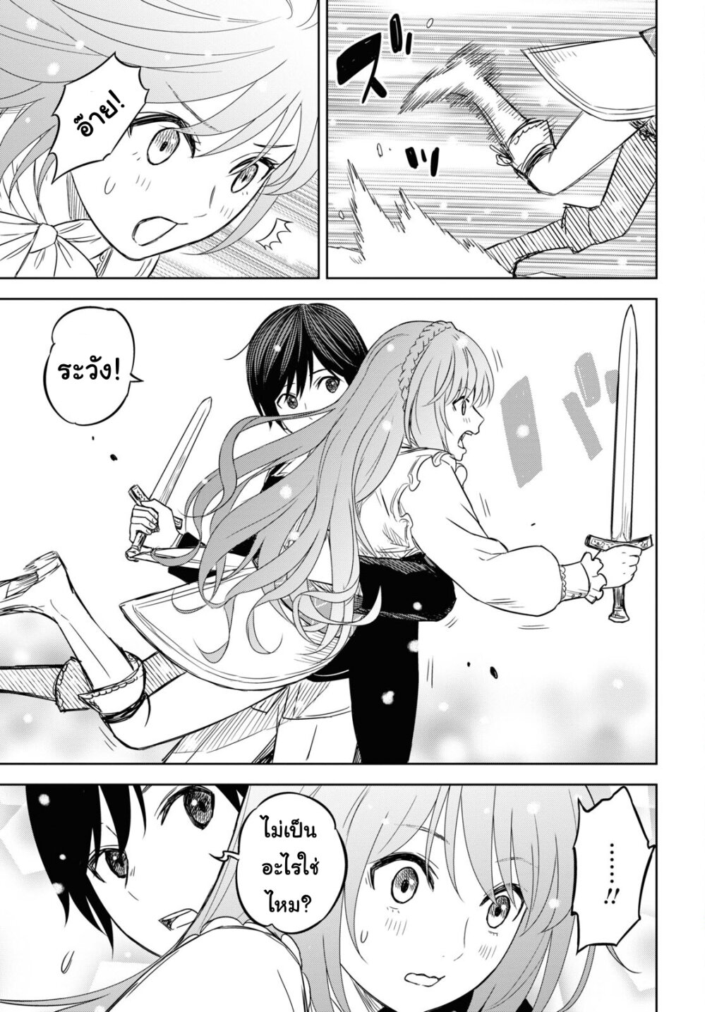 Monogatari no Kuromaku 9 (6)