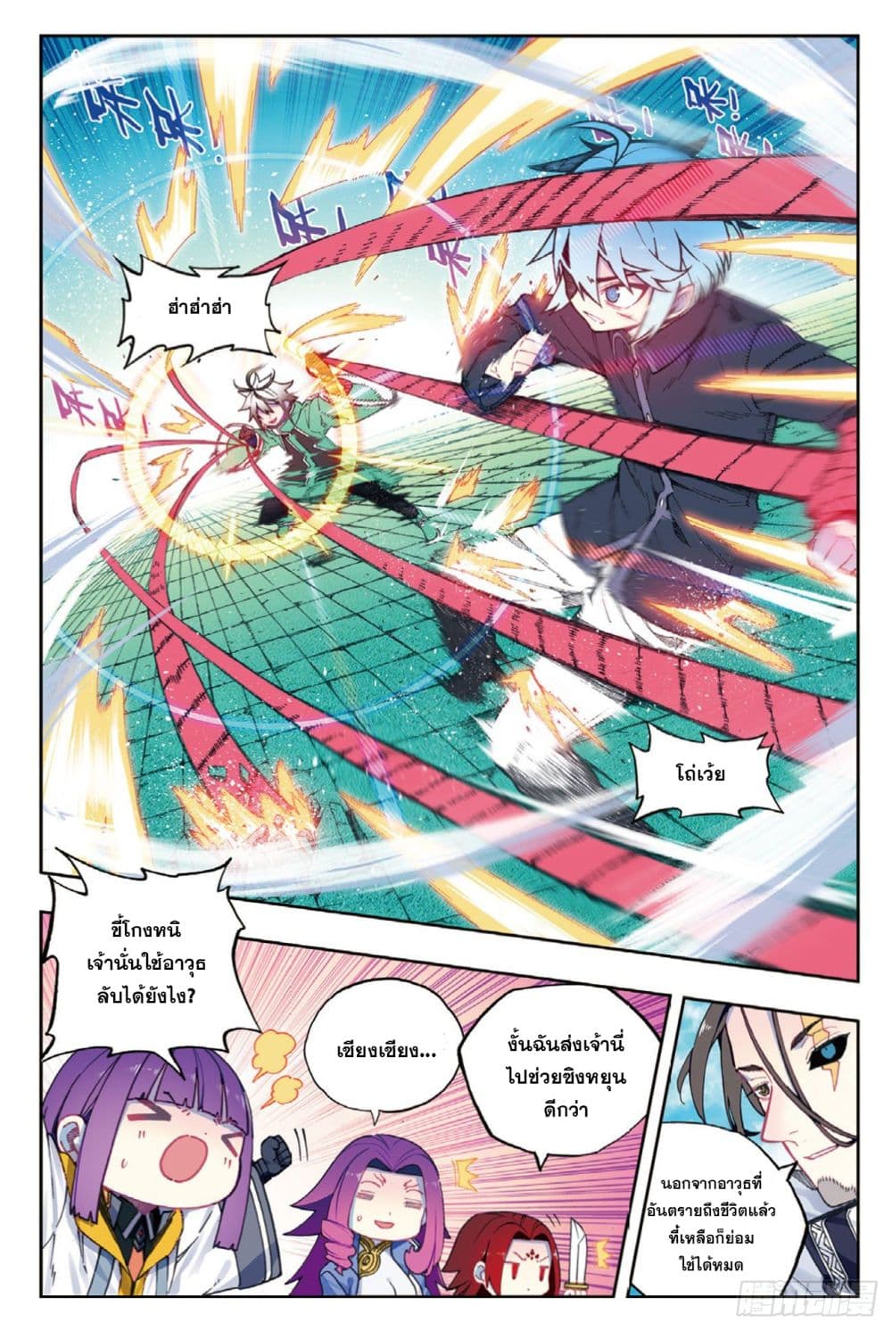 X Epoch of Dragon 92 (11)