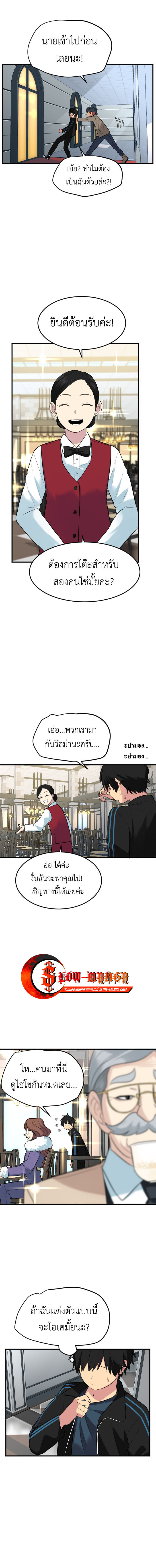 Bad Fortune 64 08