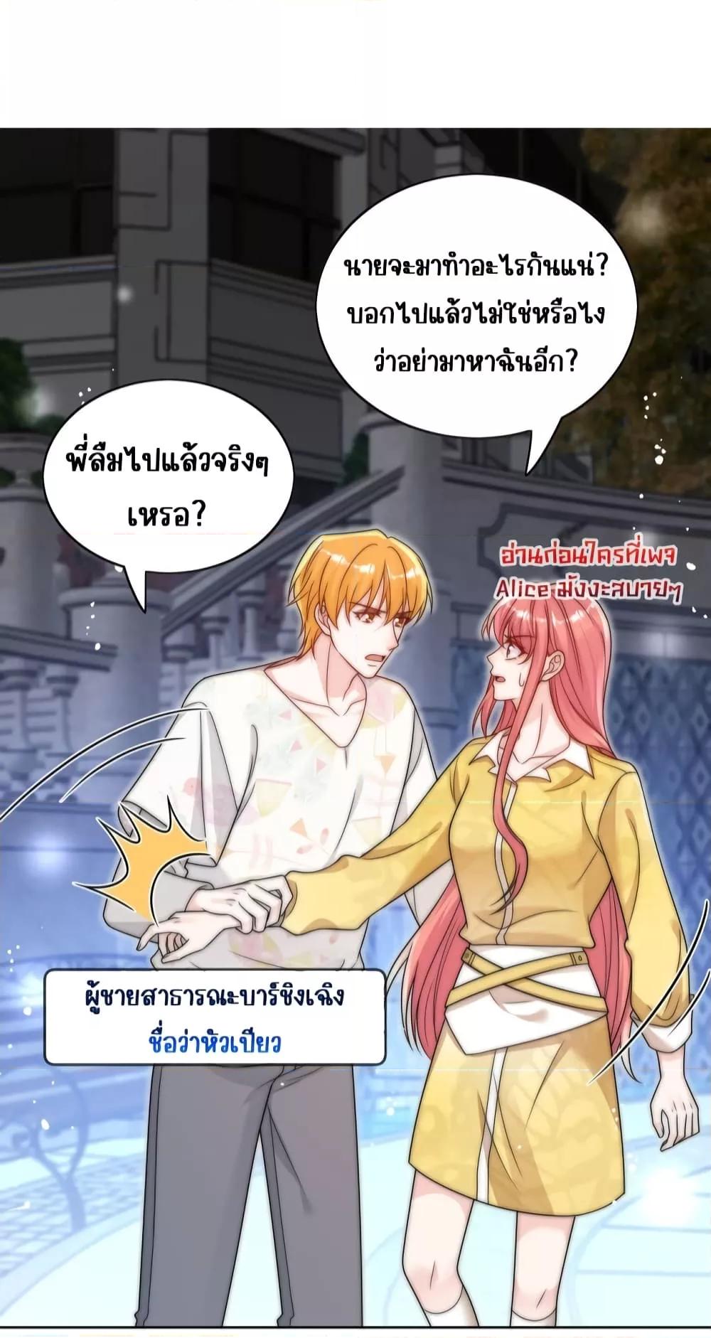 Bow Down – ศัตรูฉันต้องยอมจำนน ตอนที่ 16 (8)