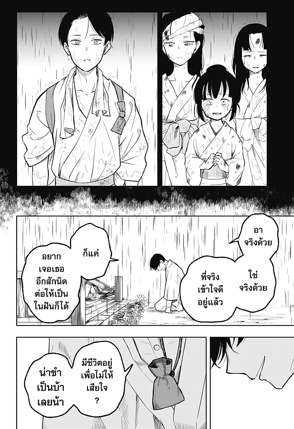 Okuritsuyu 0 43
