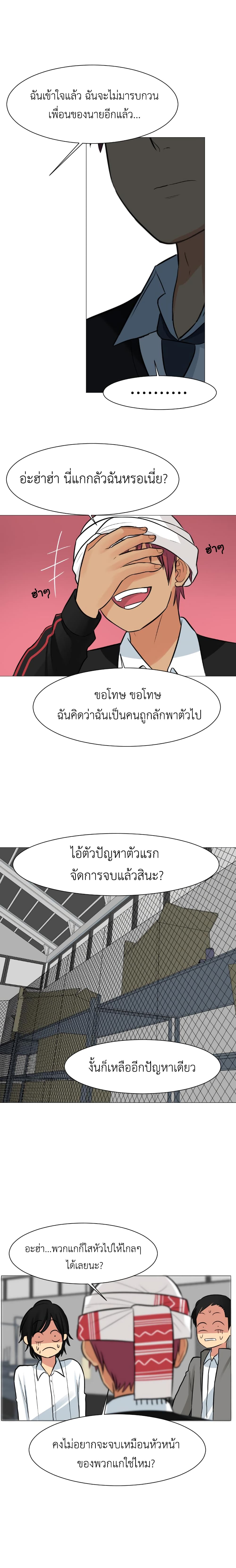 GoodBad Fortune ตอนที่ 30 (12)