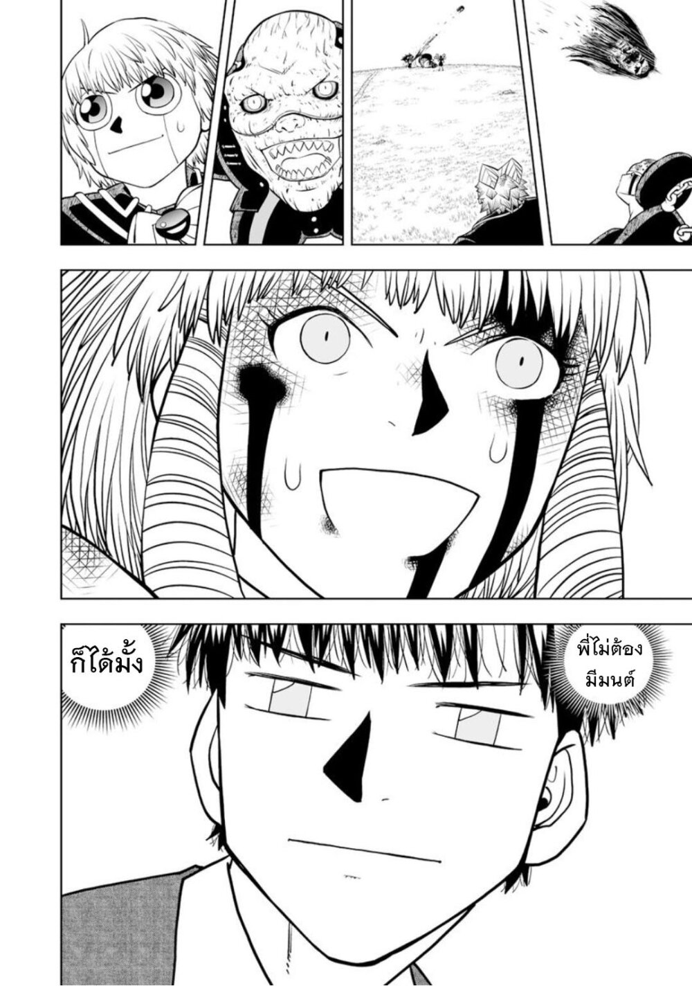 Konjiki no Gash!! ภาค 2 18 33