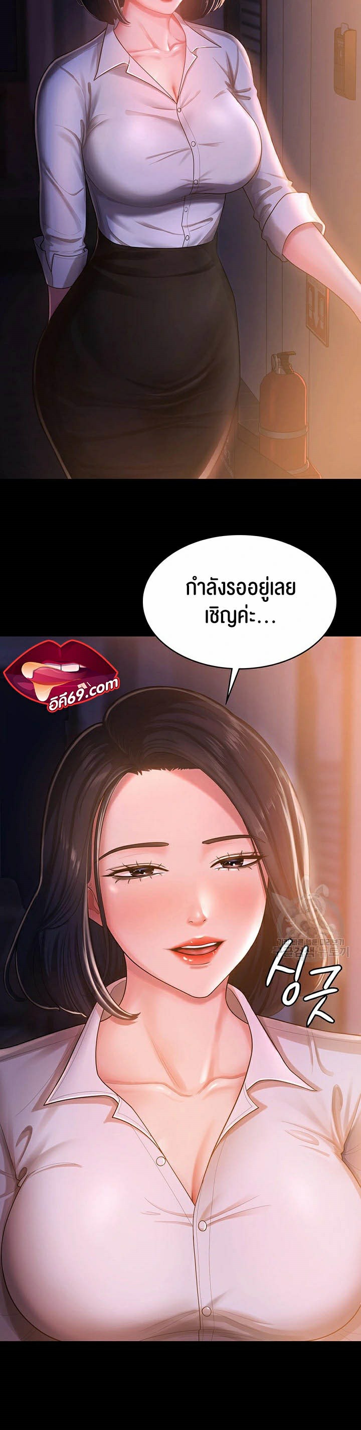 อ่านโดจิน เรื่อง Your Wife was Delicious 2 02