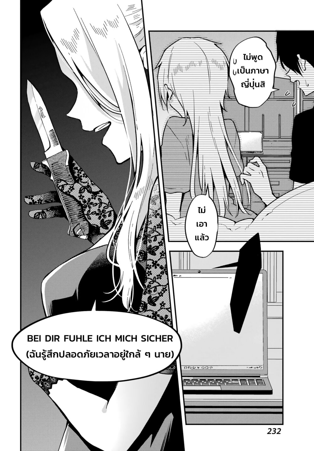 Dansou no Partner 5 (30)