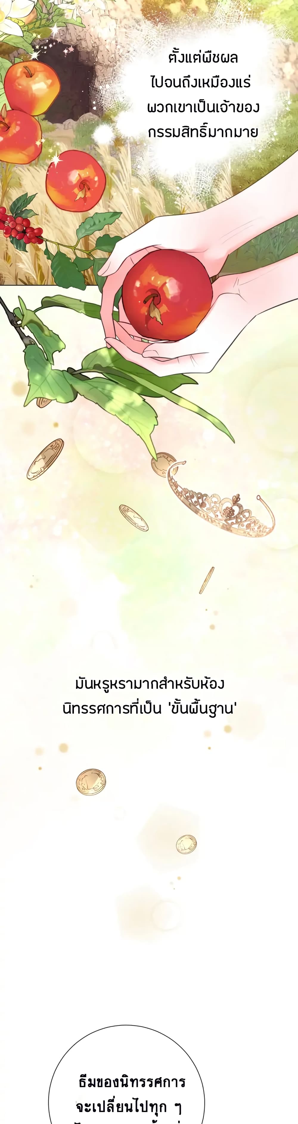 The World Without My Sister Who Everyone Loved ตอนที่ 10 (4)