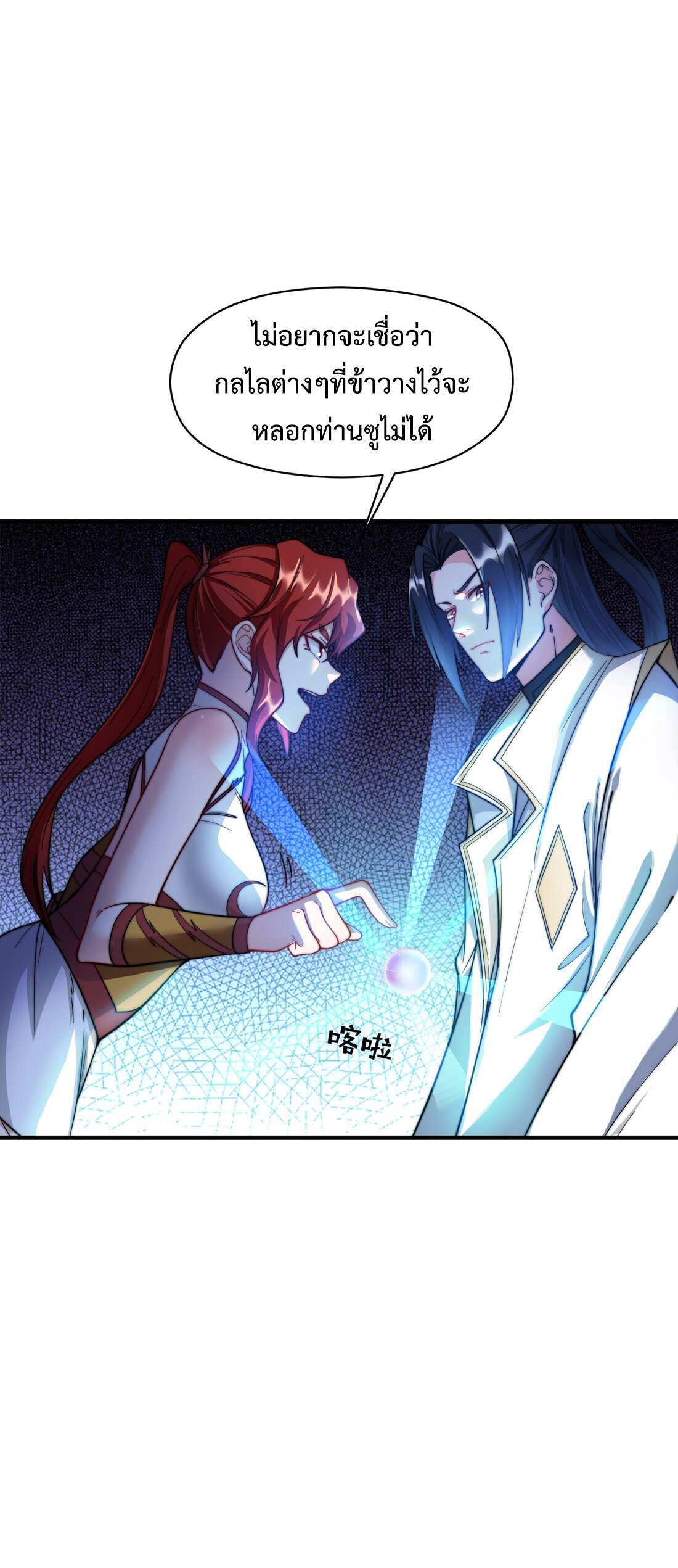 As A Fated Villain 10 (56)