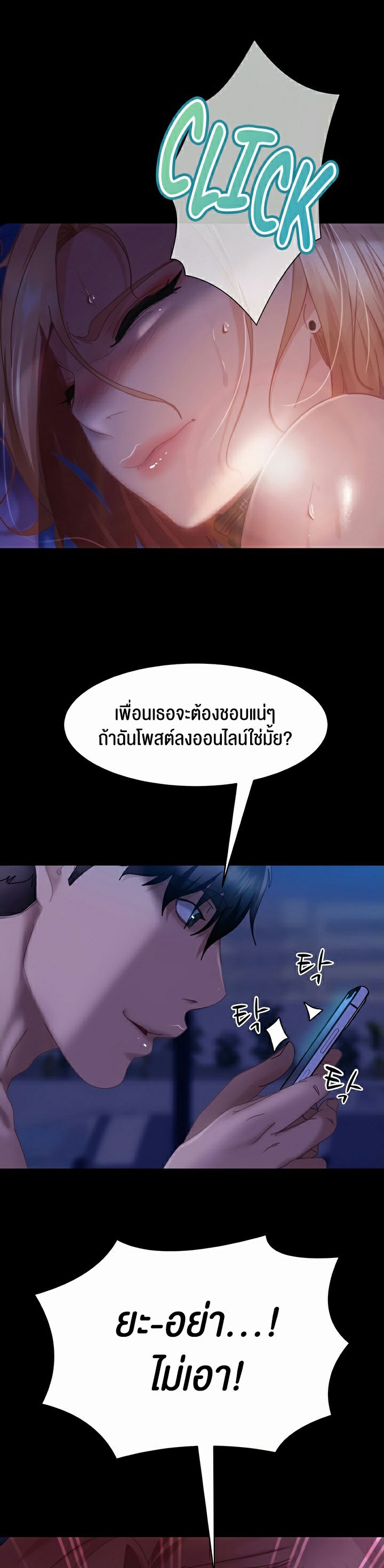 อ่านโดจิน เรื่อง Marriage Agency Review 24 32