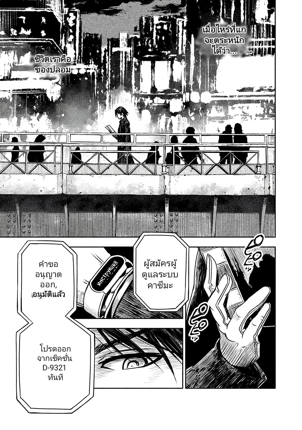 The Sky Prison Avalon ตอนที่ 1.2 (13)