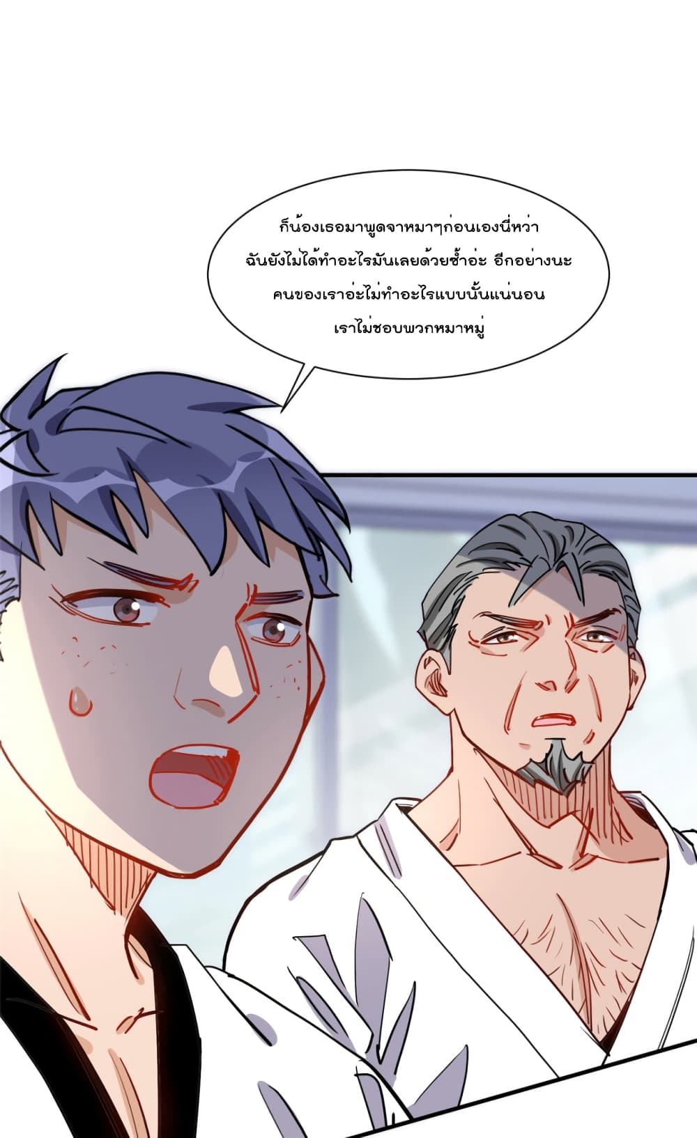 Find Me in Your Heart ตอนที่ 57 (8)