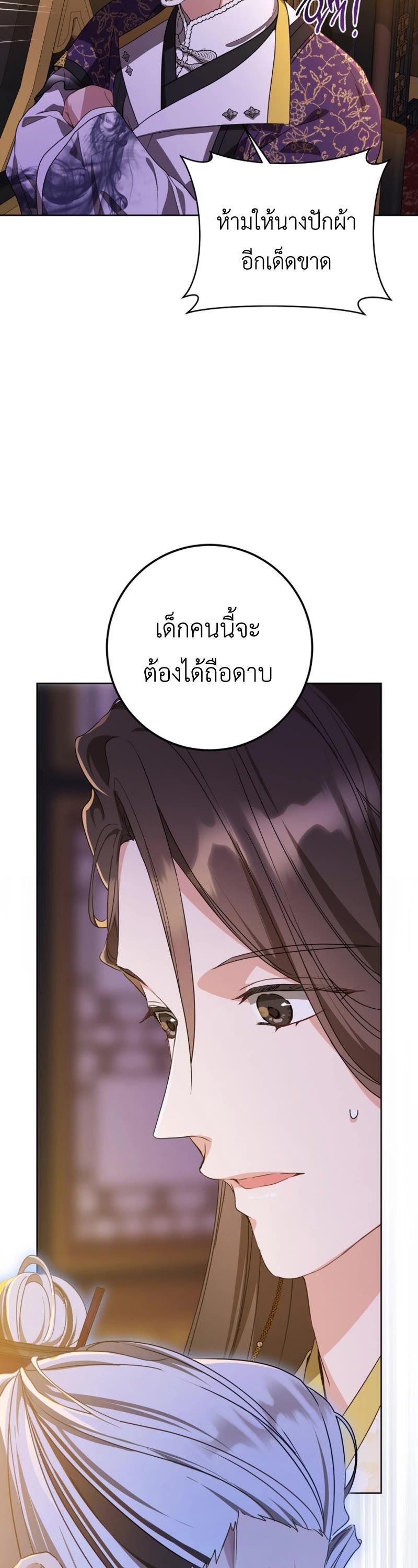 I Became The Despised Granddaughter Of The Murim Family 17 19