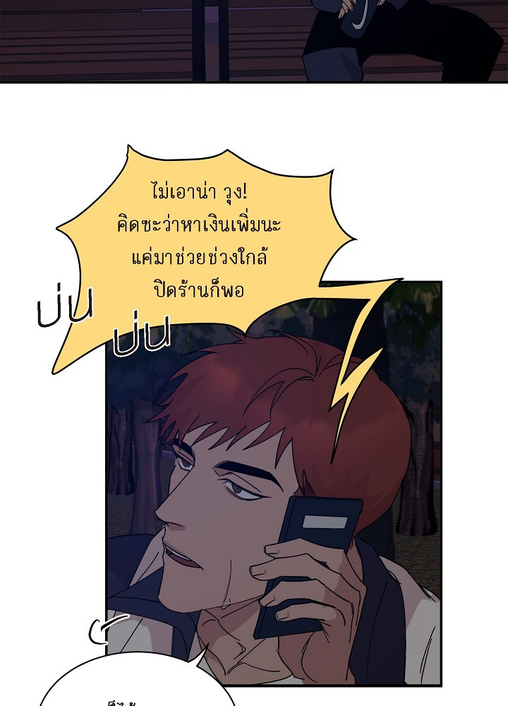 Lose your touch 1 (69)