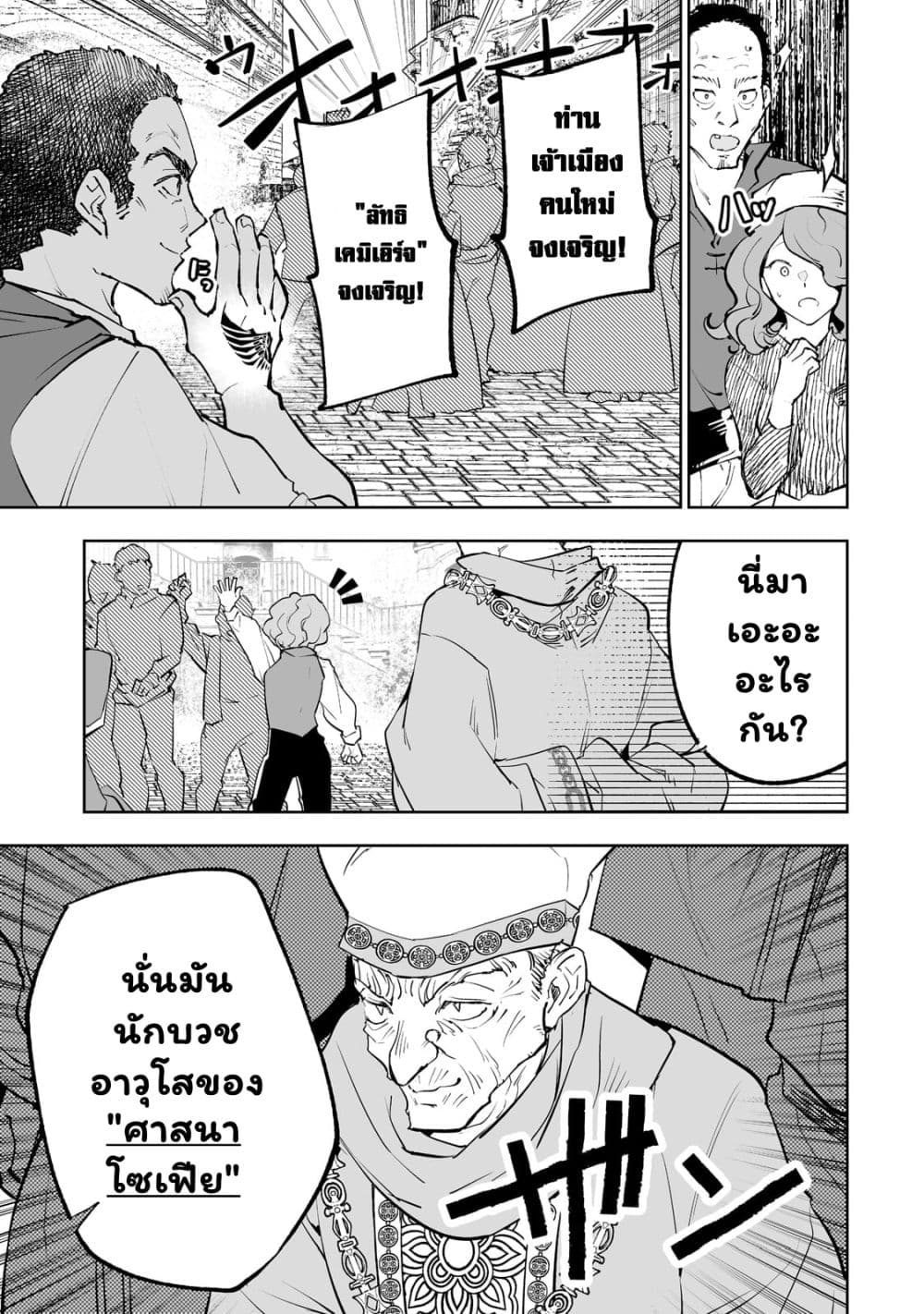 Teihen Ryoushu No Kanchigai Eiyuutan 32.1 12
