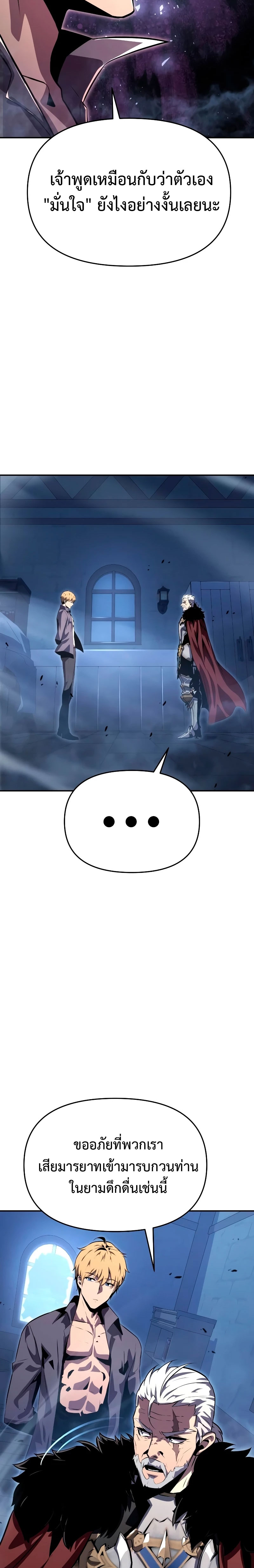 The Knight King 30 (21)