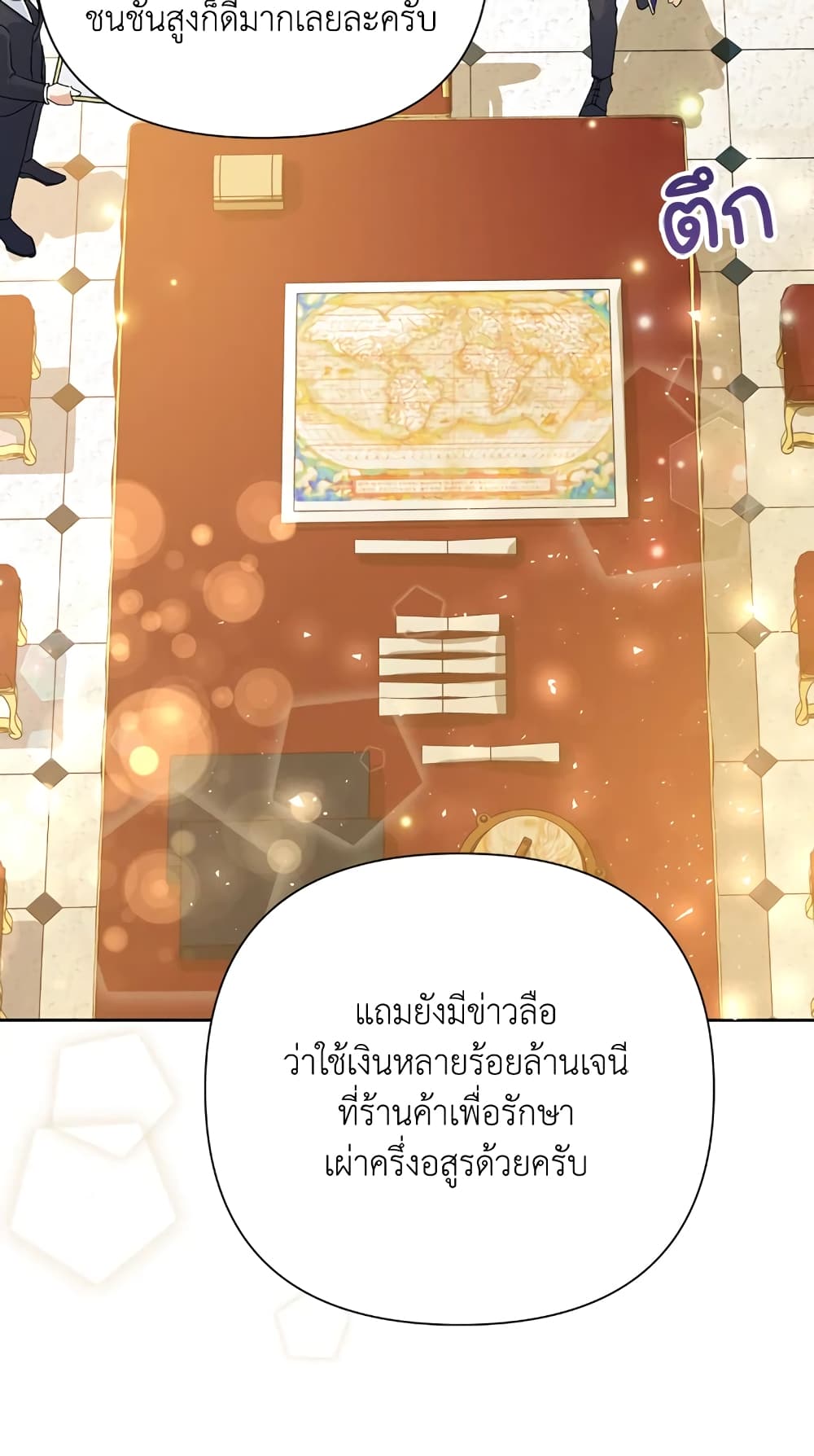 Today the Villainess Has Fun Again ตอนที่ 14 (70)