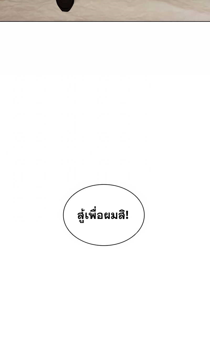 Lookism 473.82