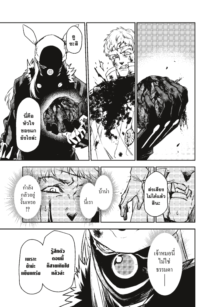 Tensei shitara Slime Datta Ken 85 2 (23)