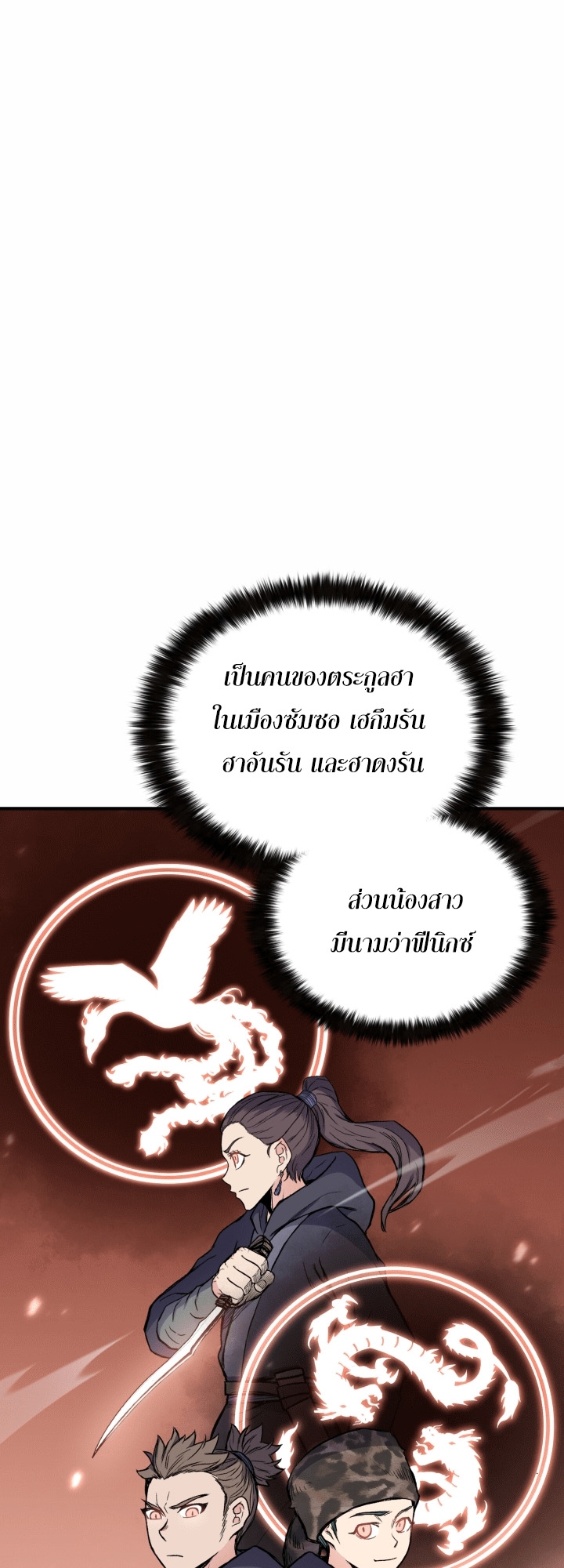 Lord of the Martial Arts Library 14 (53)