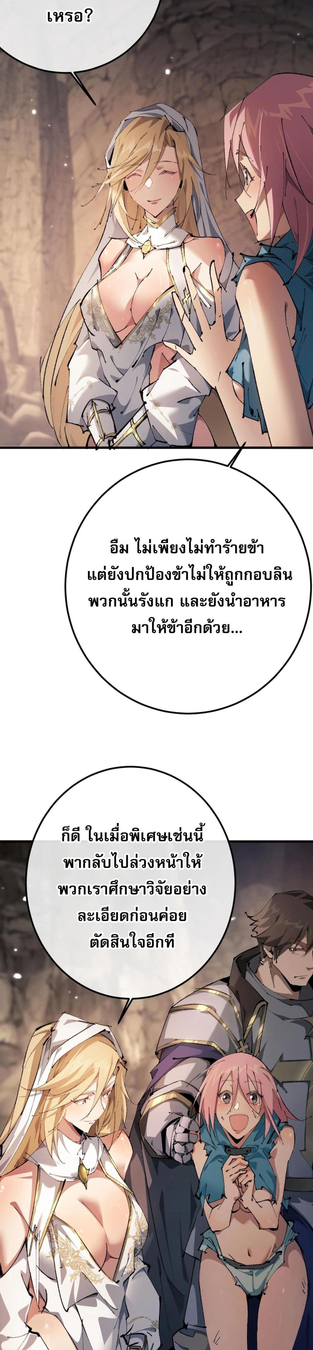 Goblin’s Life Simulator ตอนที่ 1 (52)