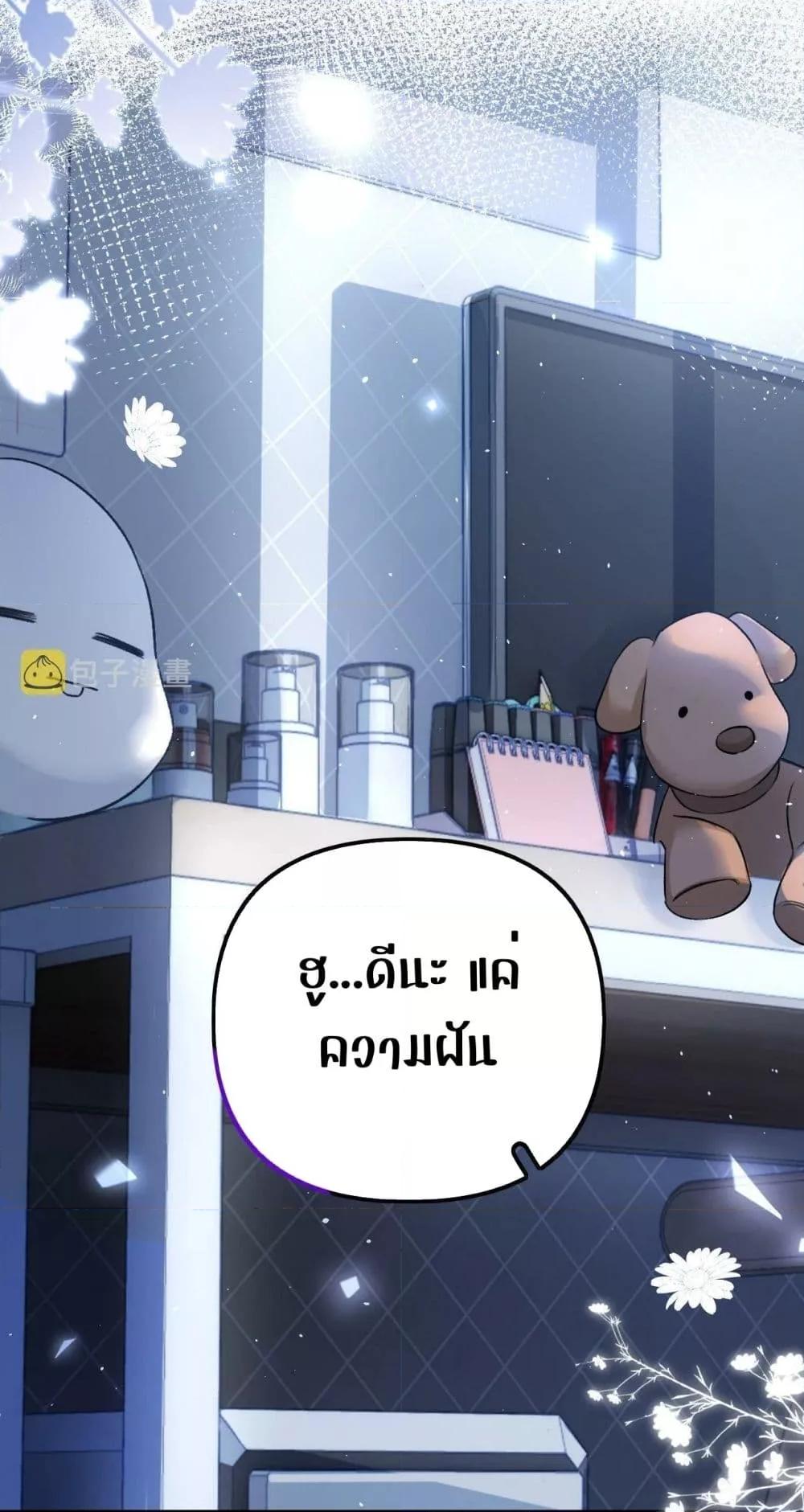 Debussy Lover – คนรักจอมป่วน ตอนที่ 2 (12)