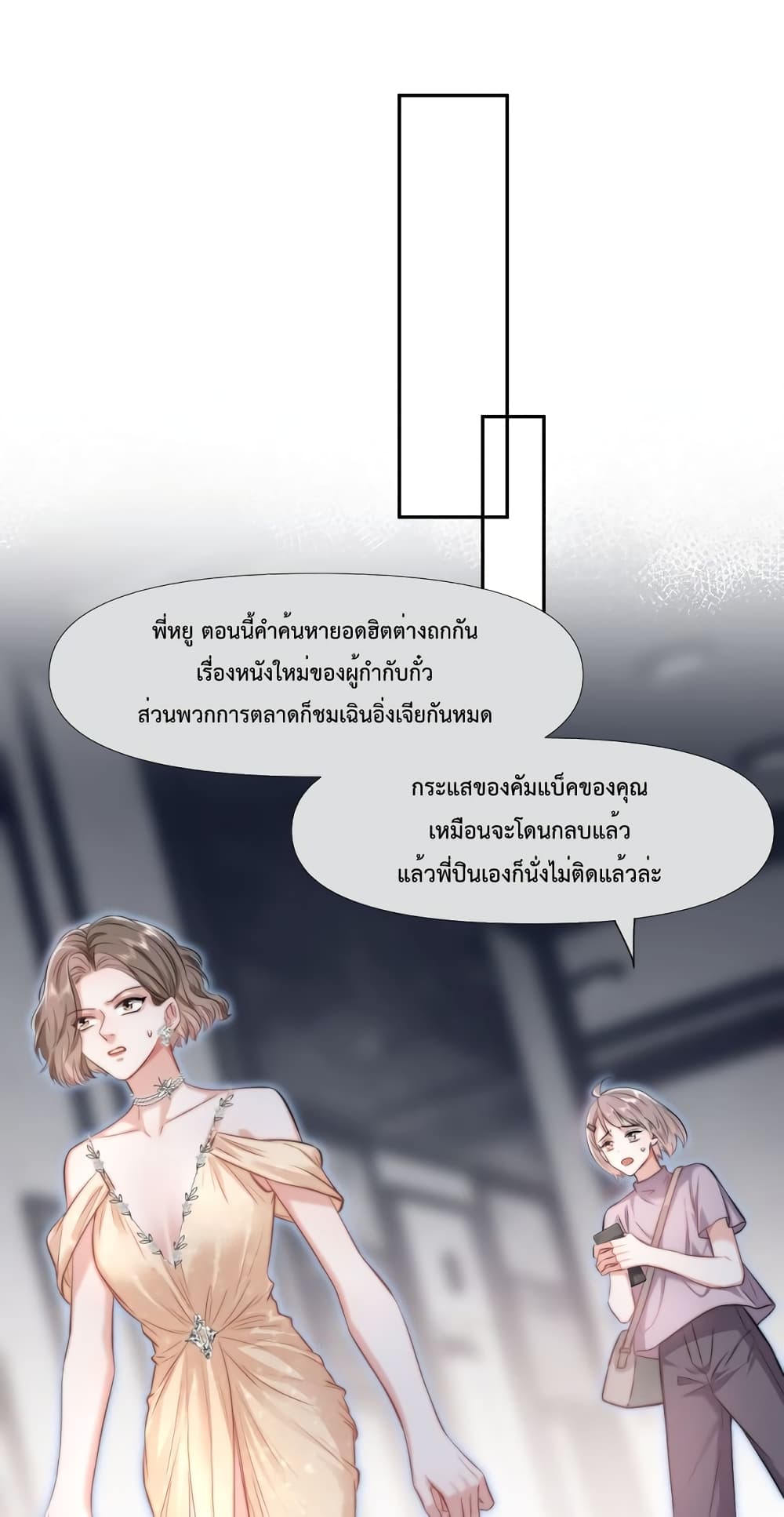 Female Leader ตอนที่ 1 (14)