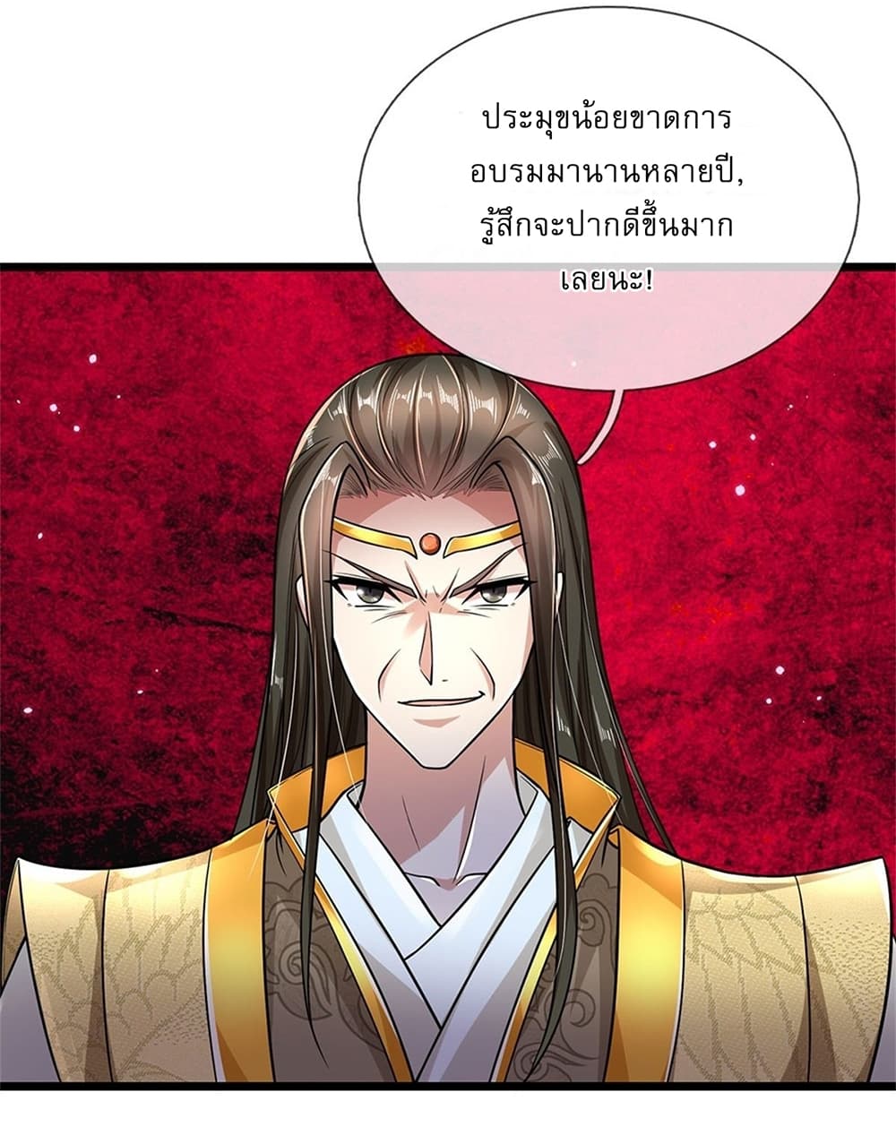 I Can Change The Timeline of Everything ตอนที่ 4 (18)