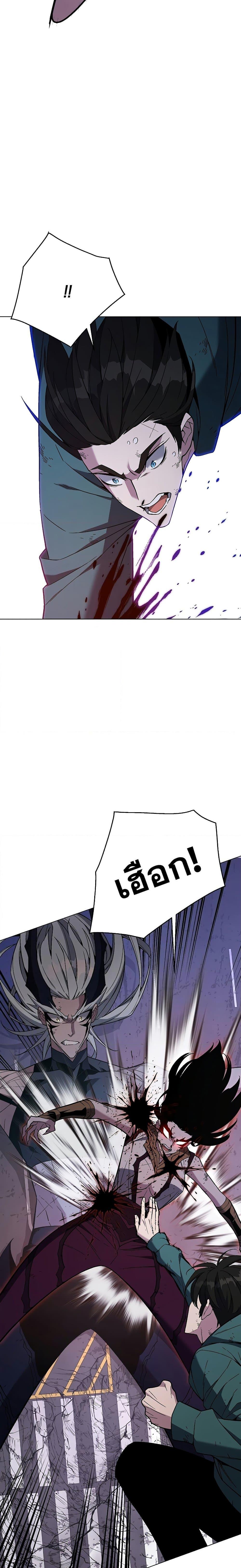 Heavenly Demon Instructor ตอนที่ 103 (30)
